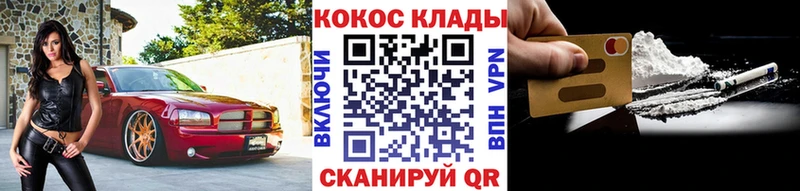 купить   Валдай  гидра зеркало  КОКАИН 99% 