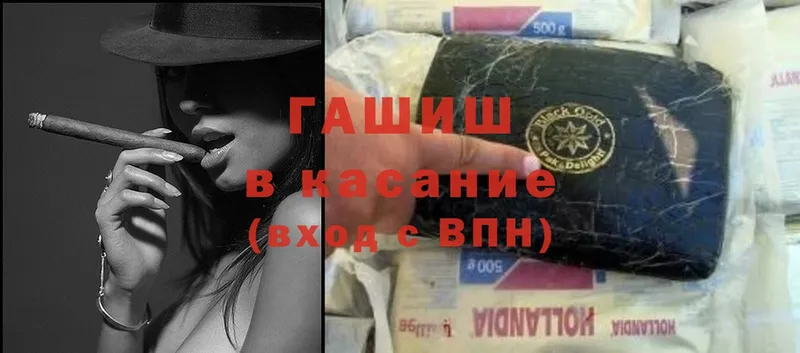 ГАШИШ Изолятор  Валдай 