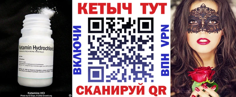 мега ТОР  купить наркотики цена  Валдай  Кетамин VHQ 