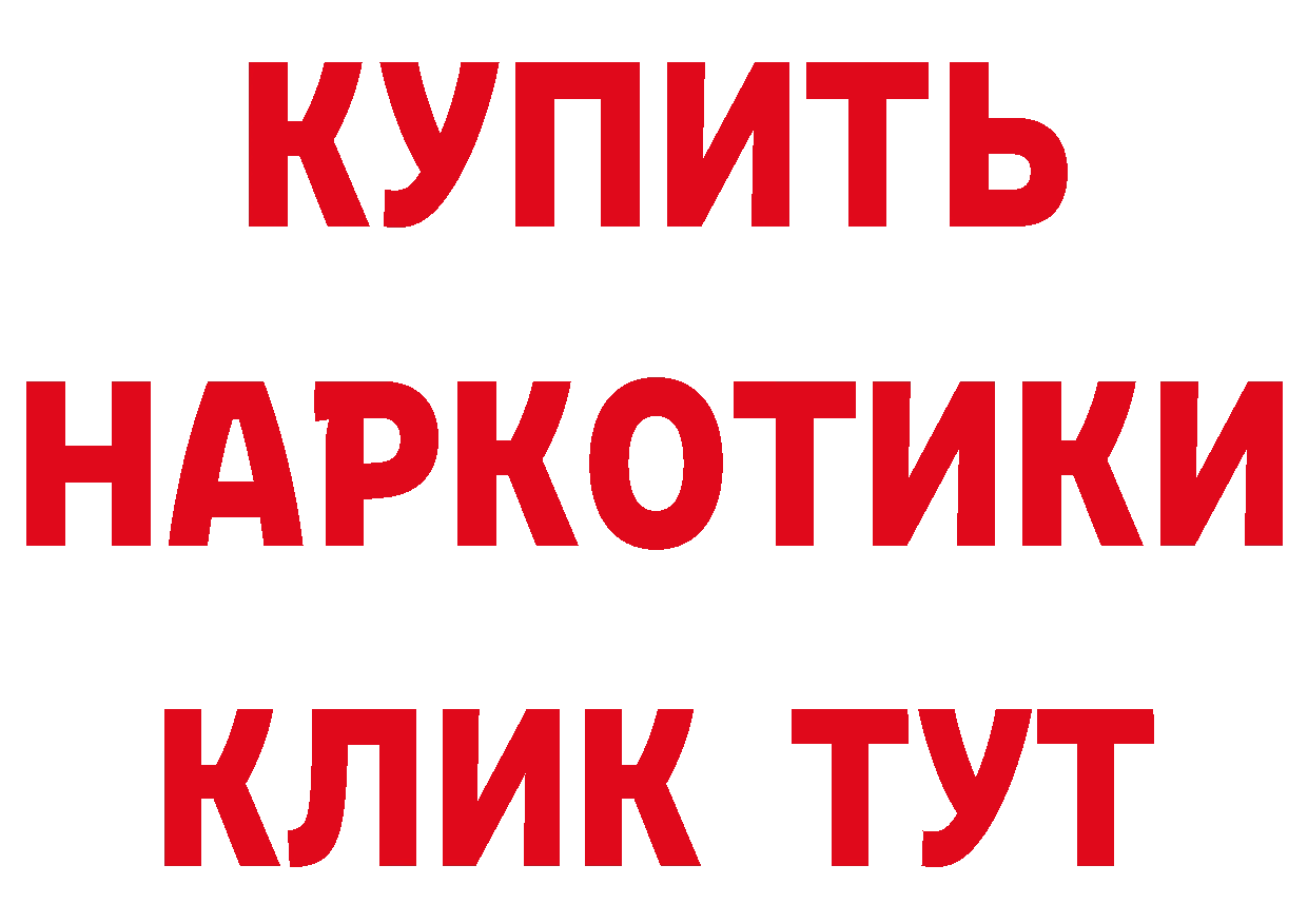 Бутират BDO как зайти даркнет MEGA Валдай