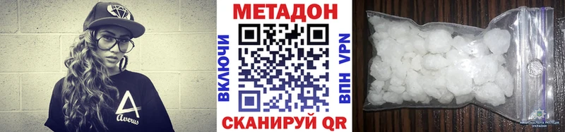 наркотики  Валдай  Метадон кристалл 